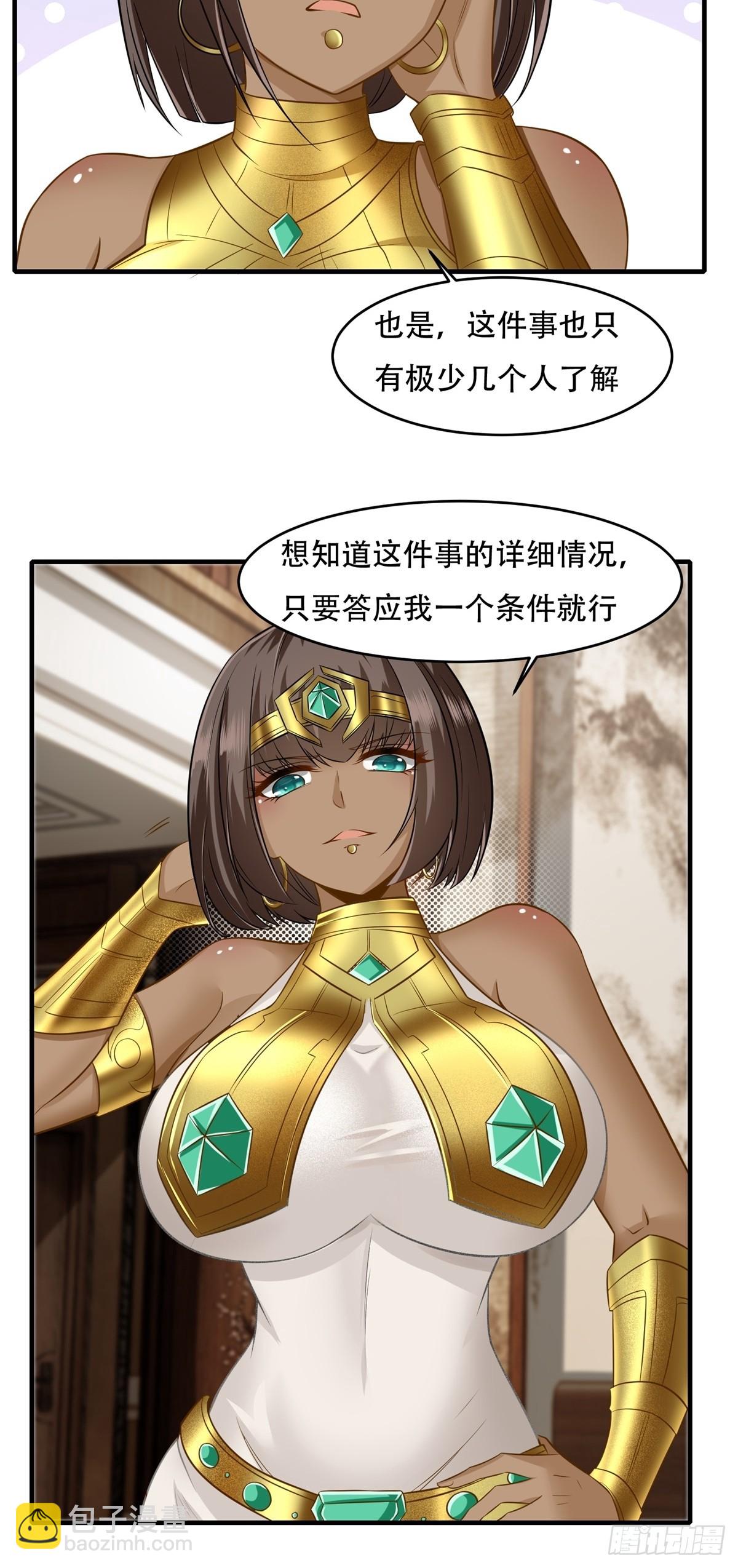 第108话(1/2)-第111话