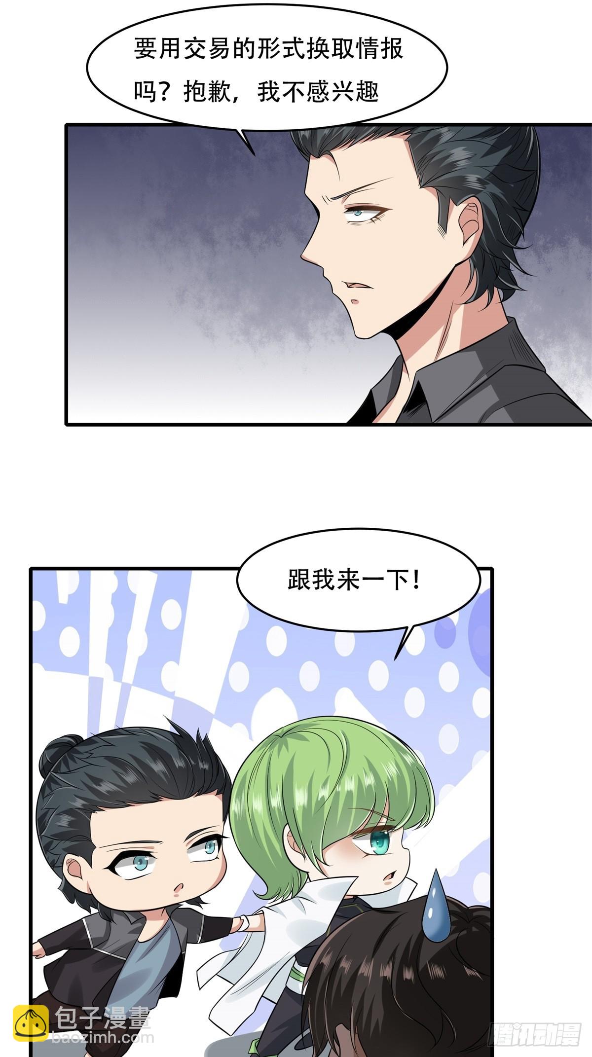 第108话(1/2)-第111话