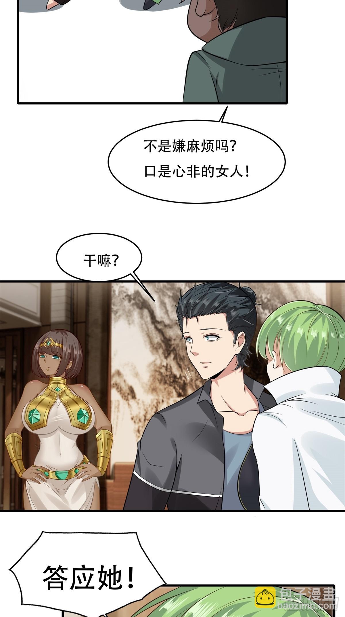 第108话(1/2)-第111话