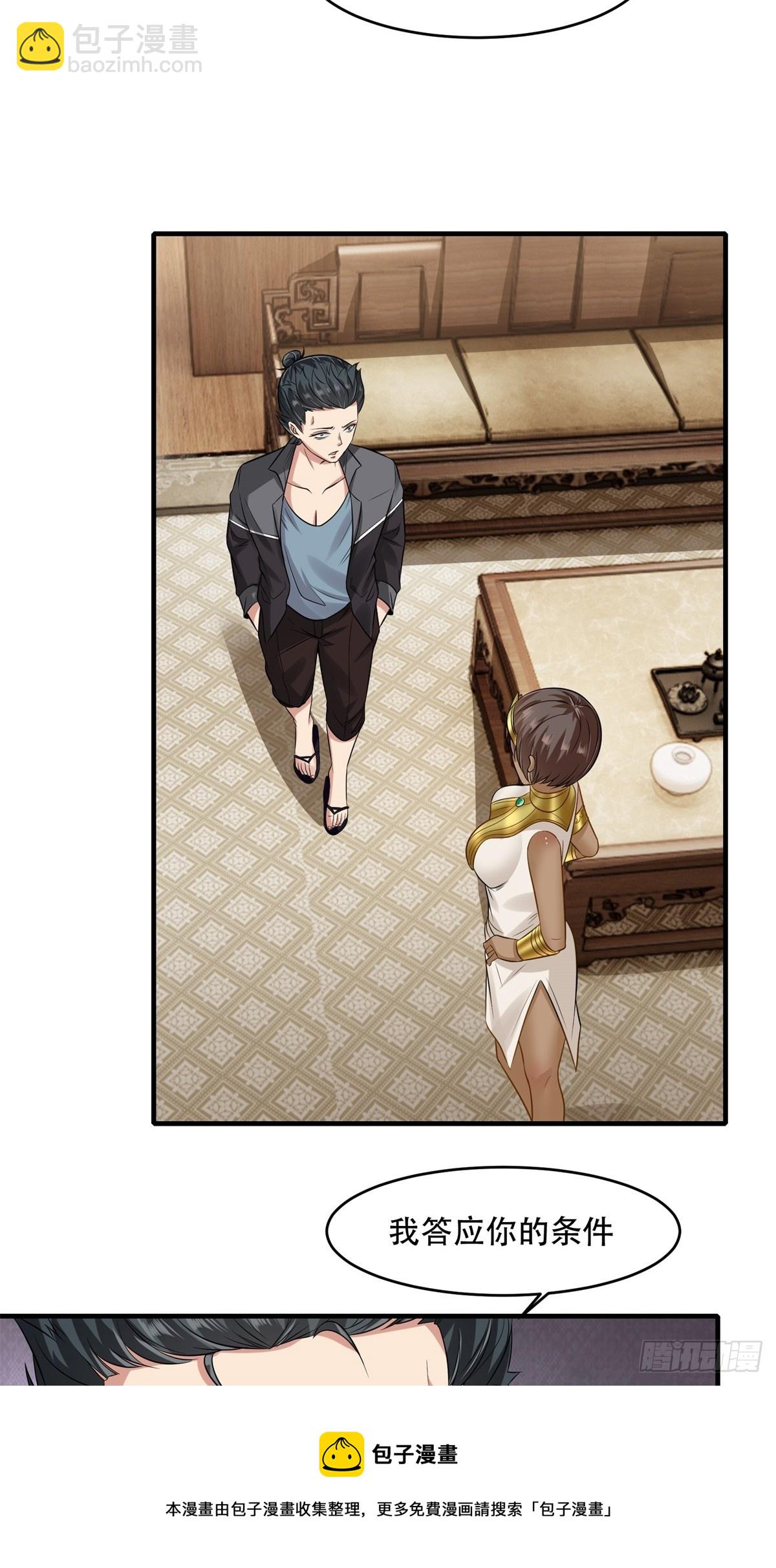 第108话(1/2)-第111话