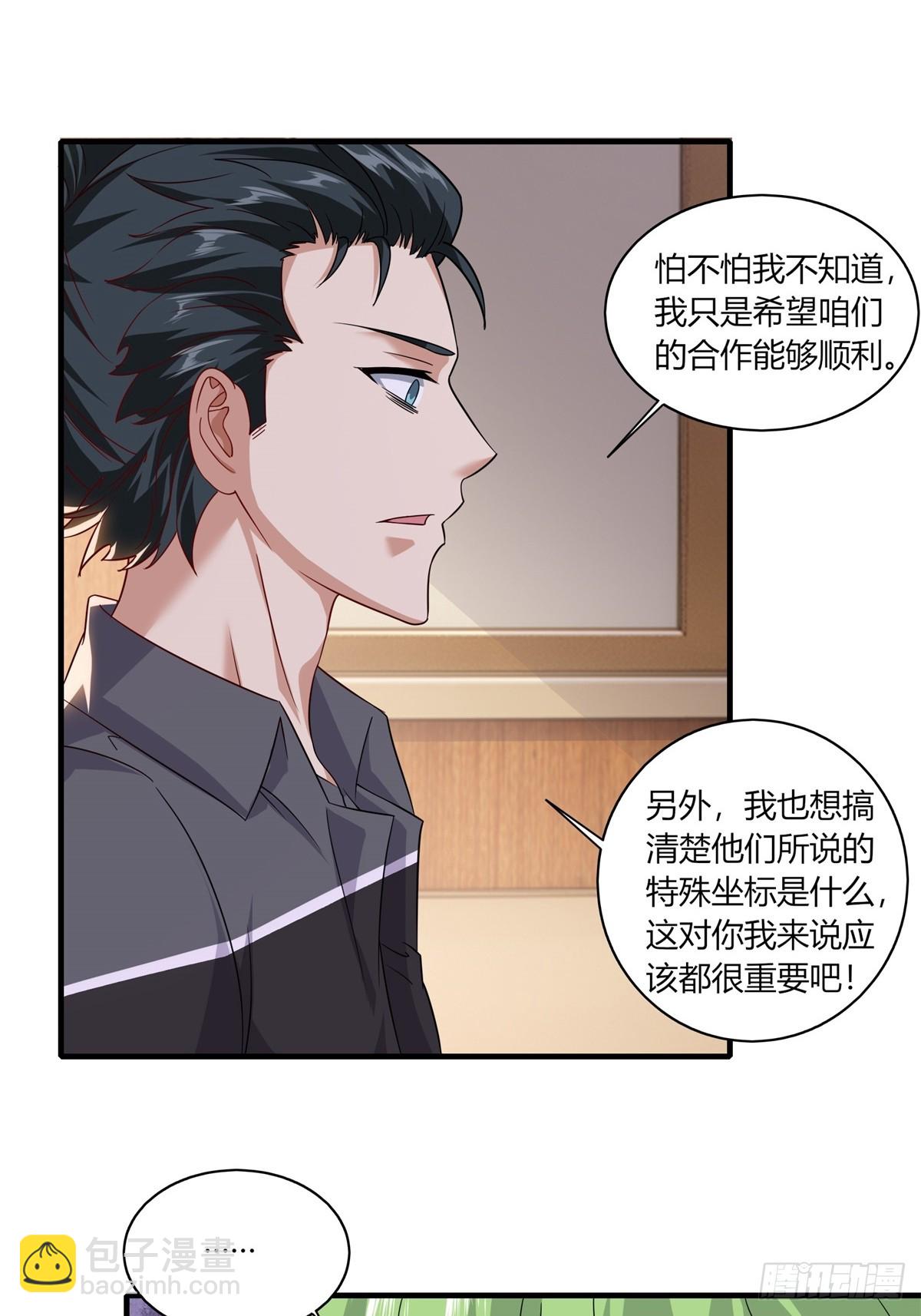 第110话(1/2)-第113话