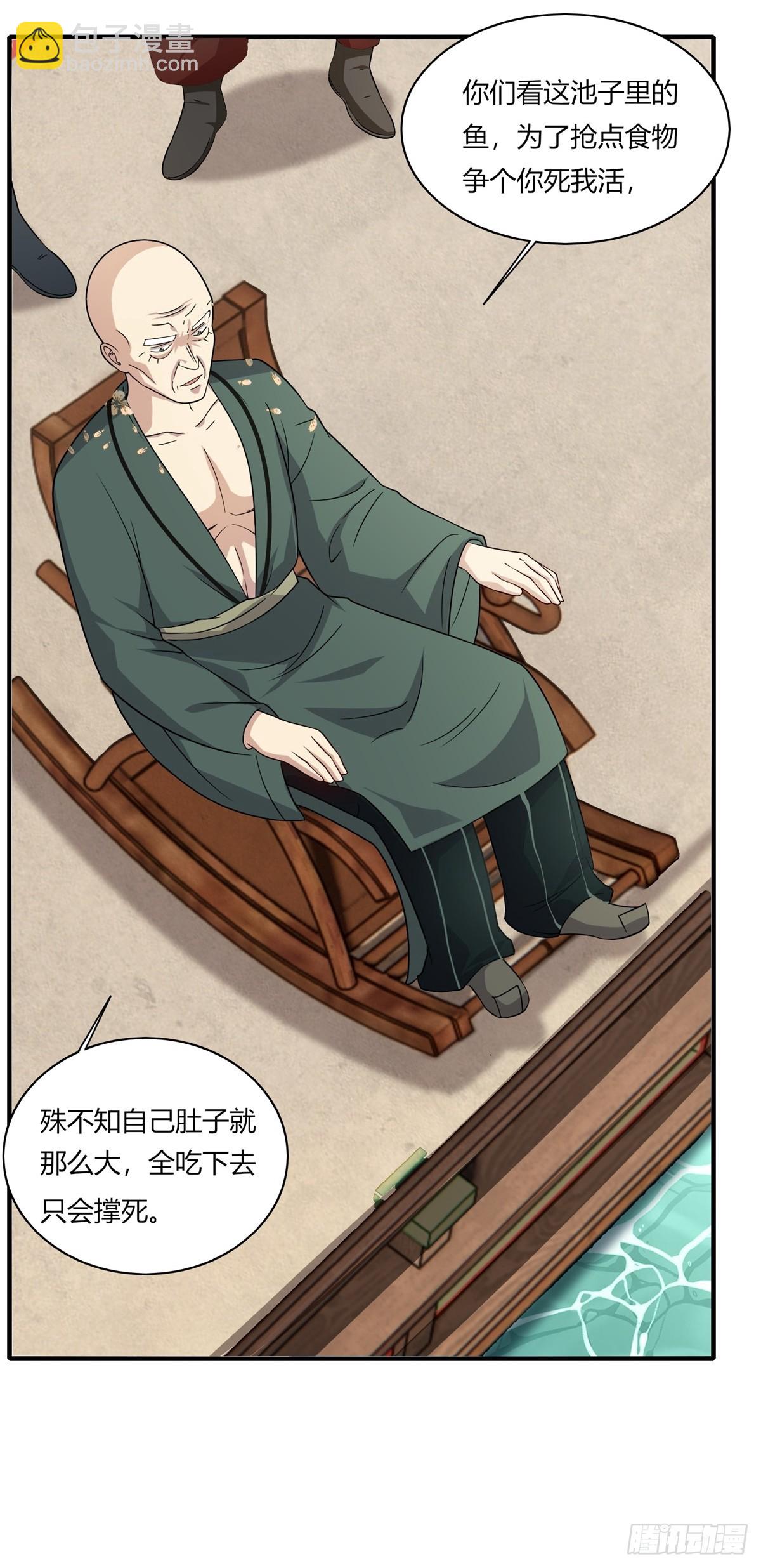 第110话(1/2)-第113话