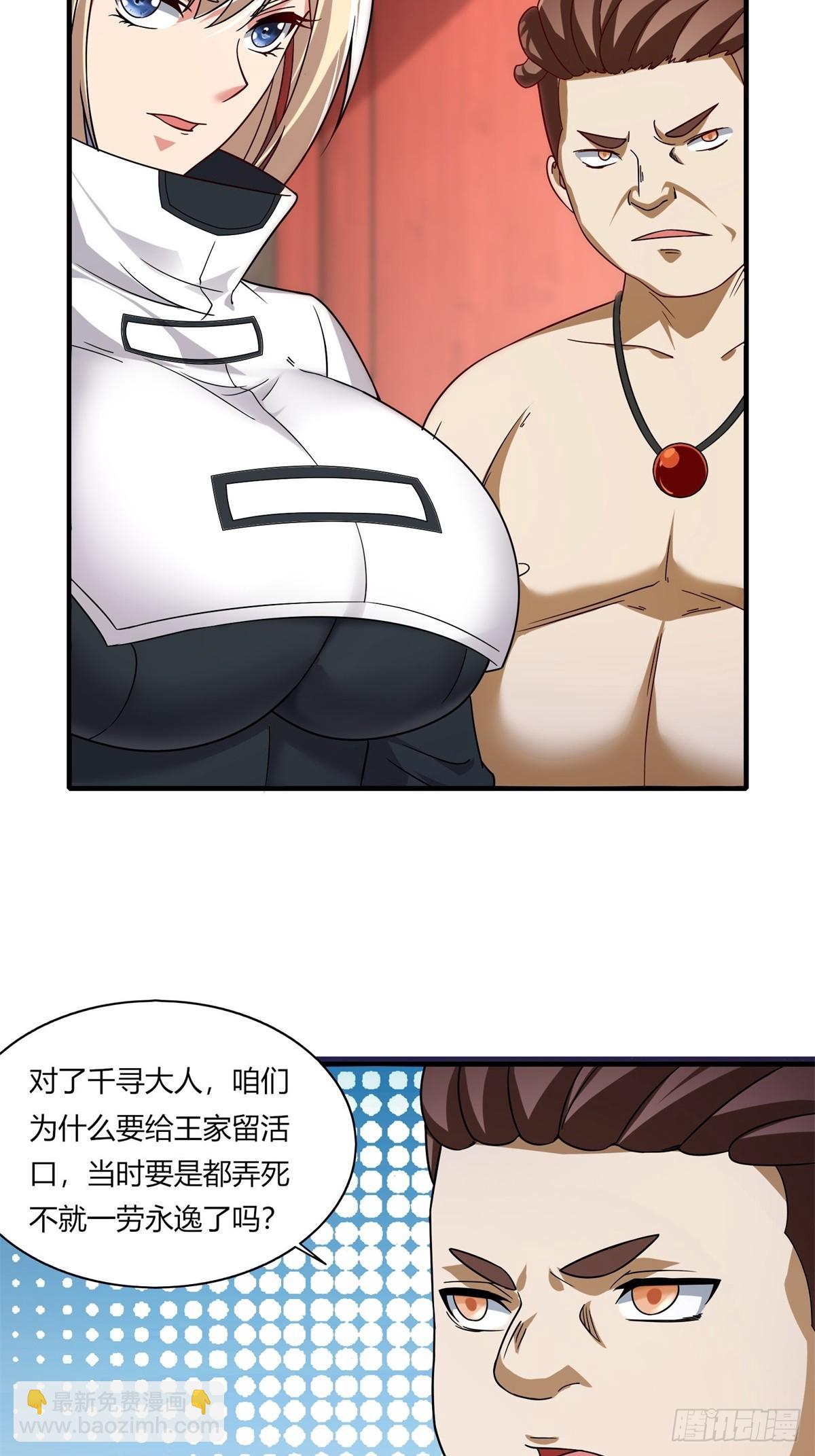 第110话(1/2)-第113话