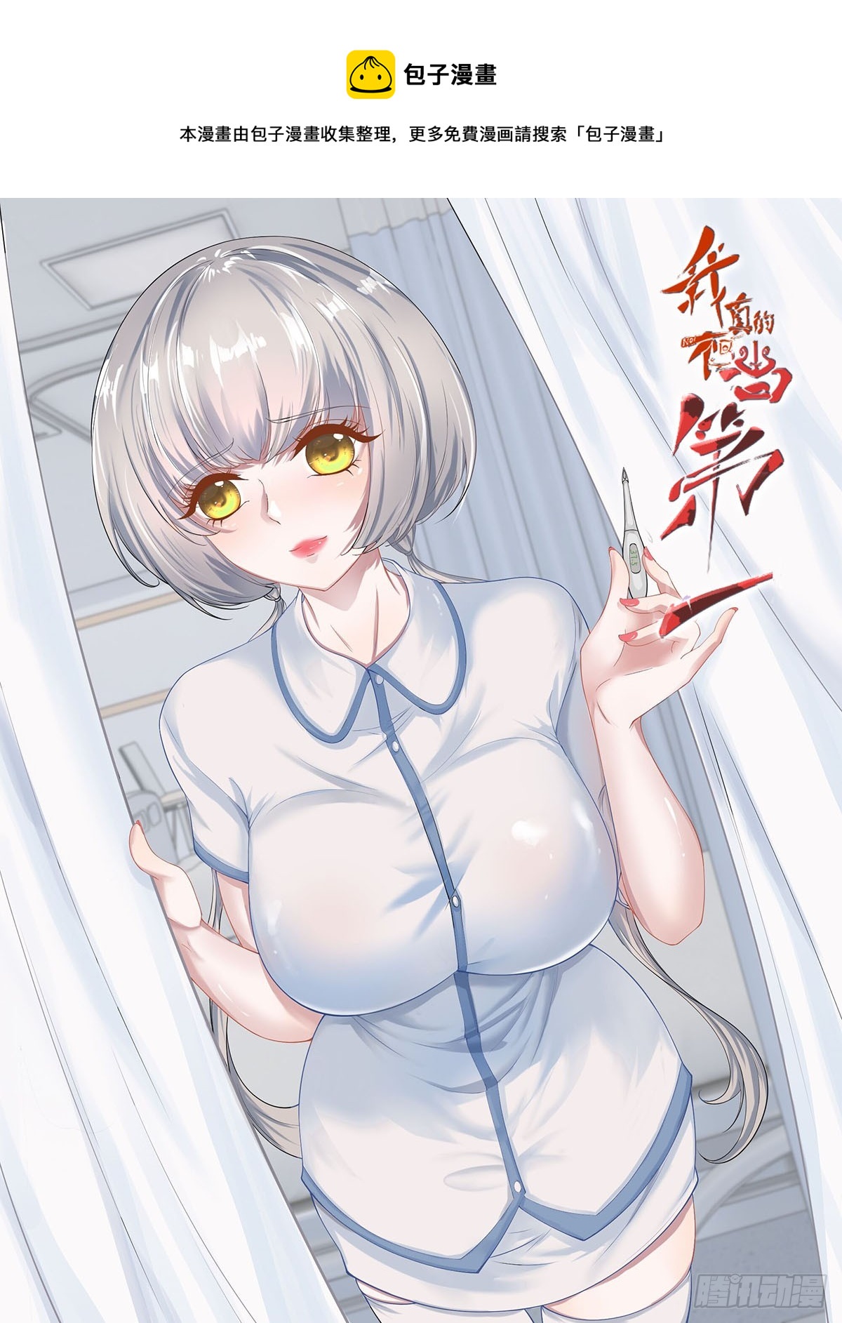 第112话(1/2)-第115话