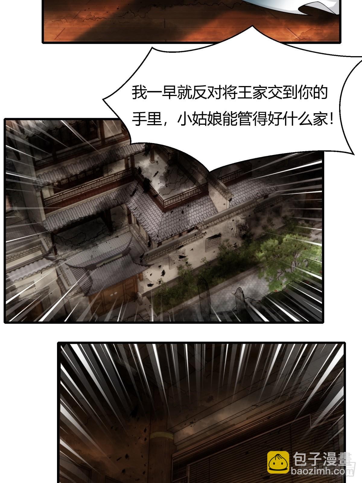 第112话(1/2)-第115话