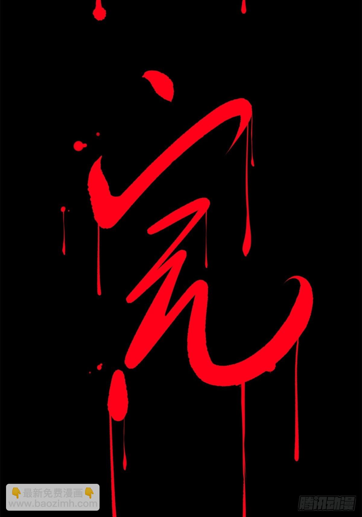 第114话(1/2)-第117话