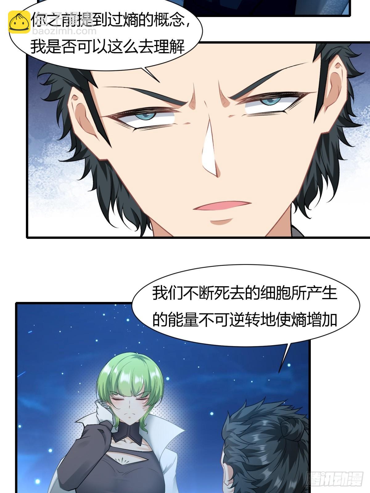 第116话(1/2)-第119话