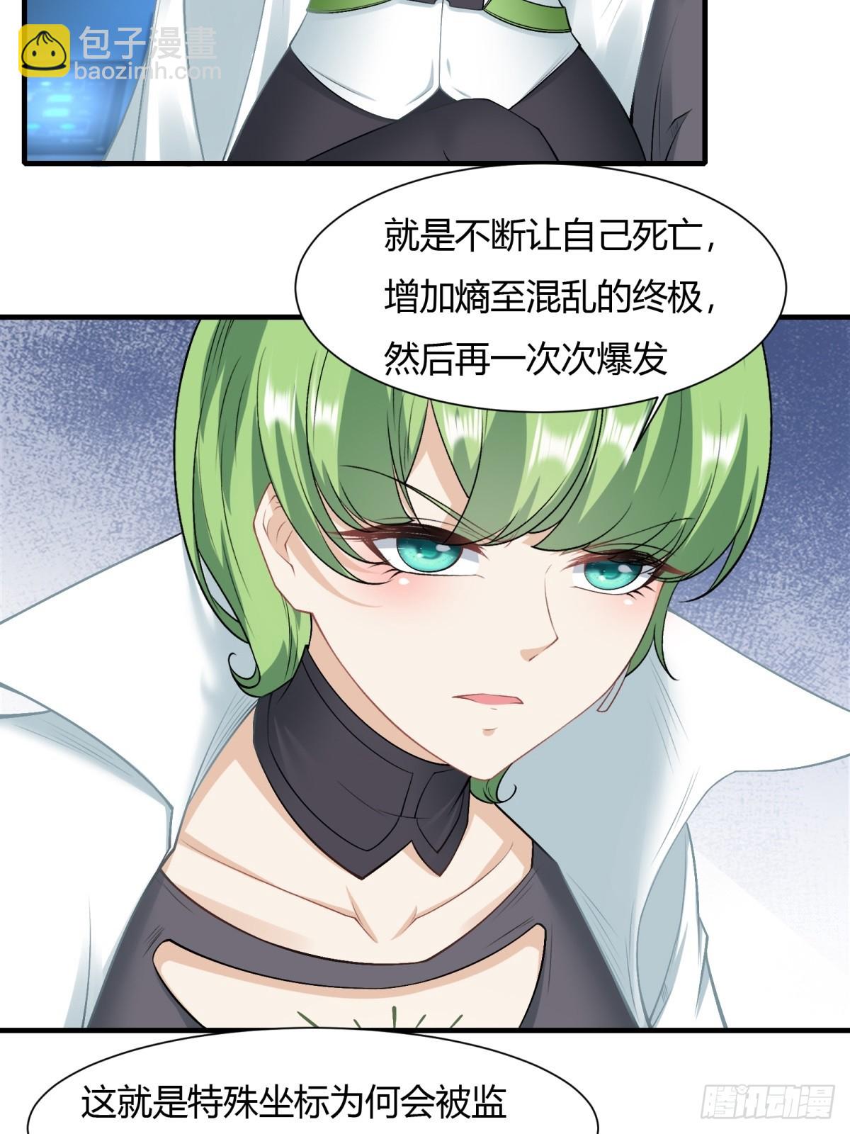 第116话(1/2)-第119话