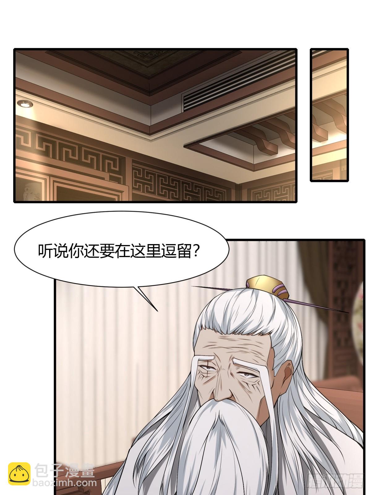 第116话(1/2)-第119话