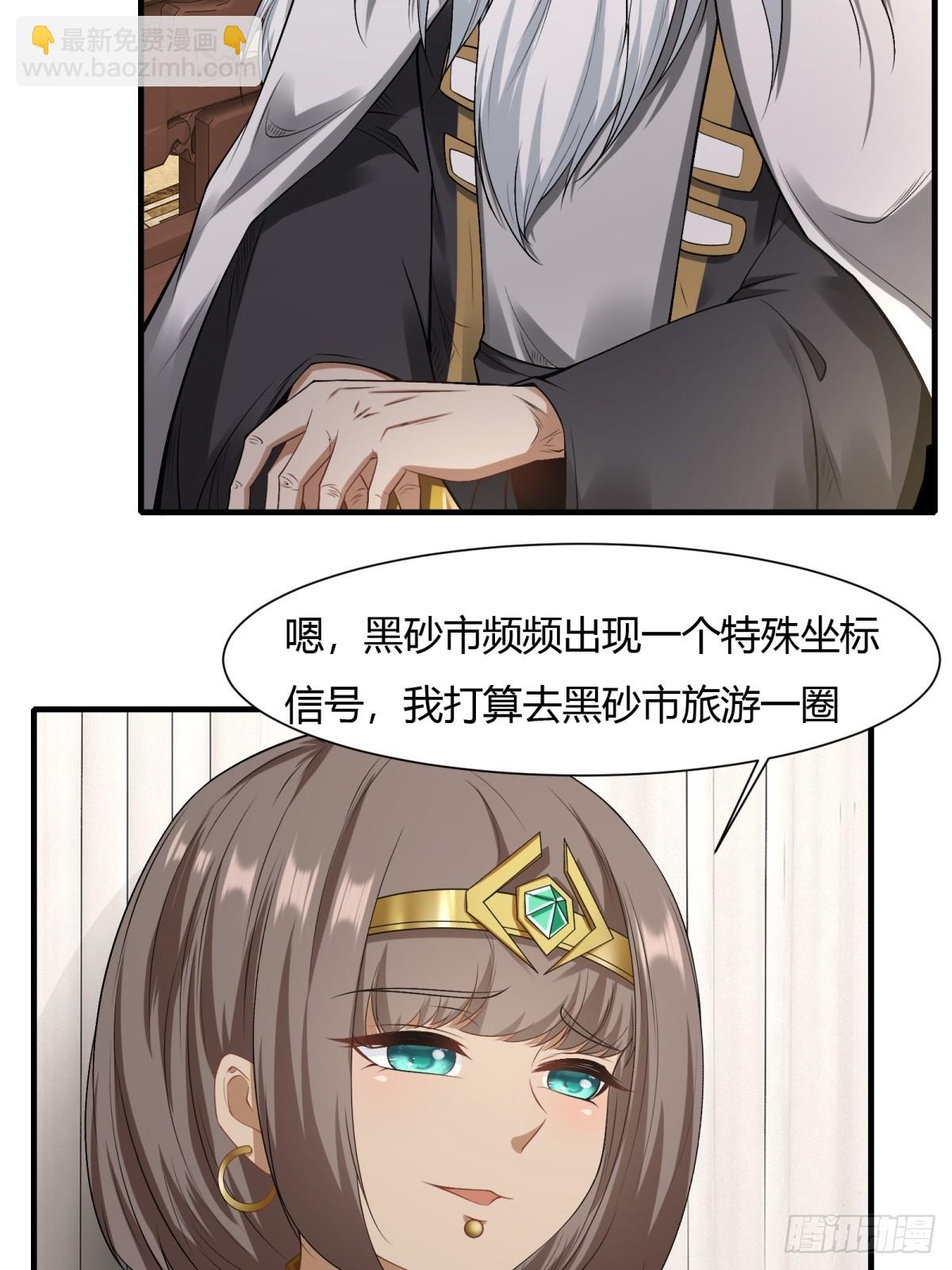 第116话(1/2)-第119话