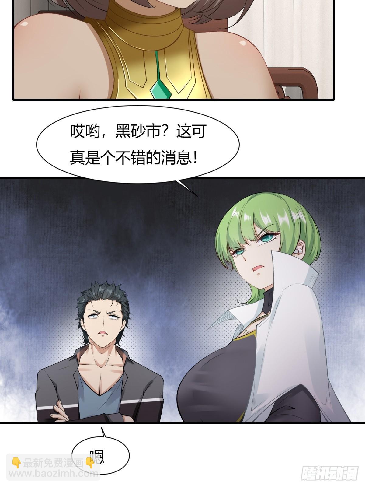 第116话(1/2)-第119话