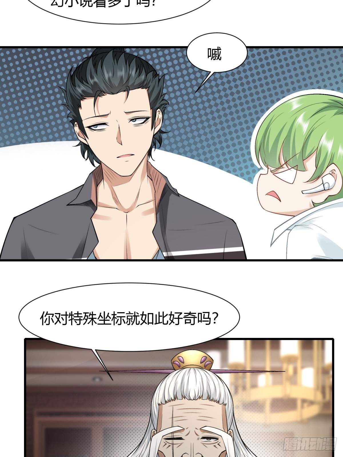 第116话(1/2)-第119话