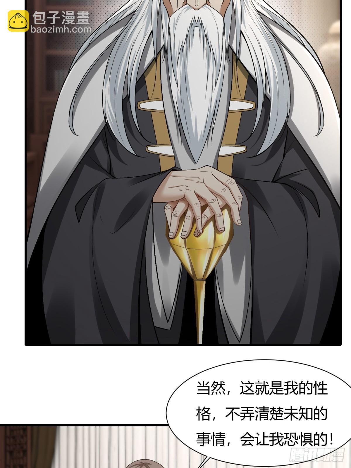 第116话(1/2)-第119话