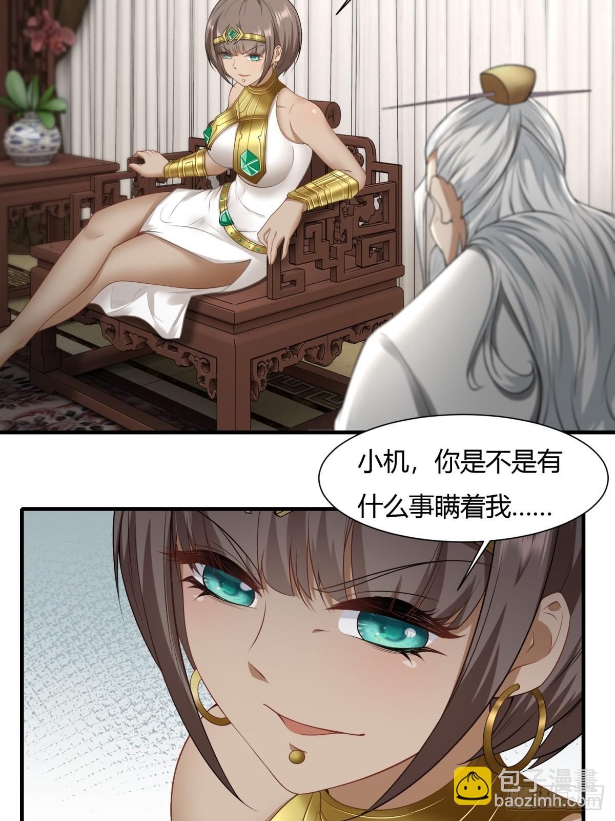 第116话(1/2)-第119话