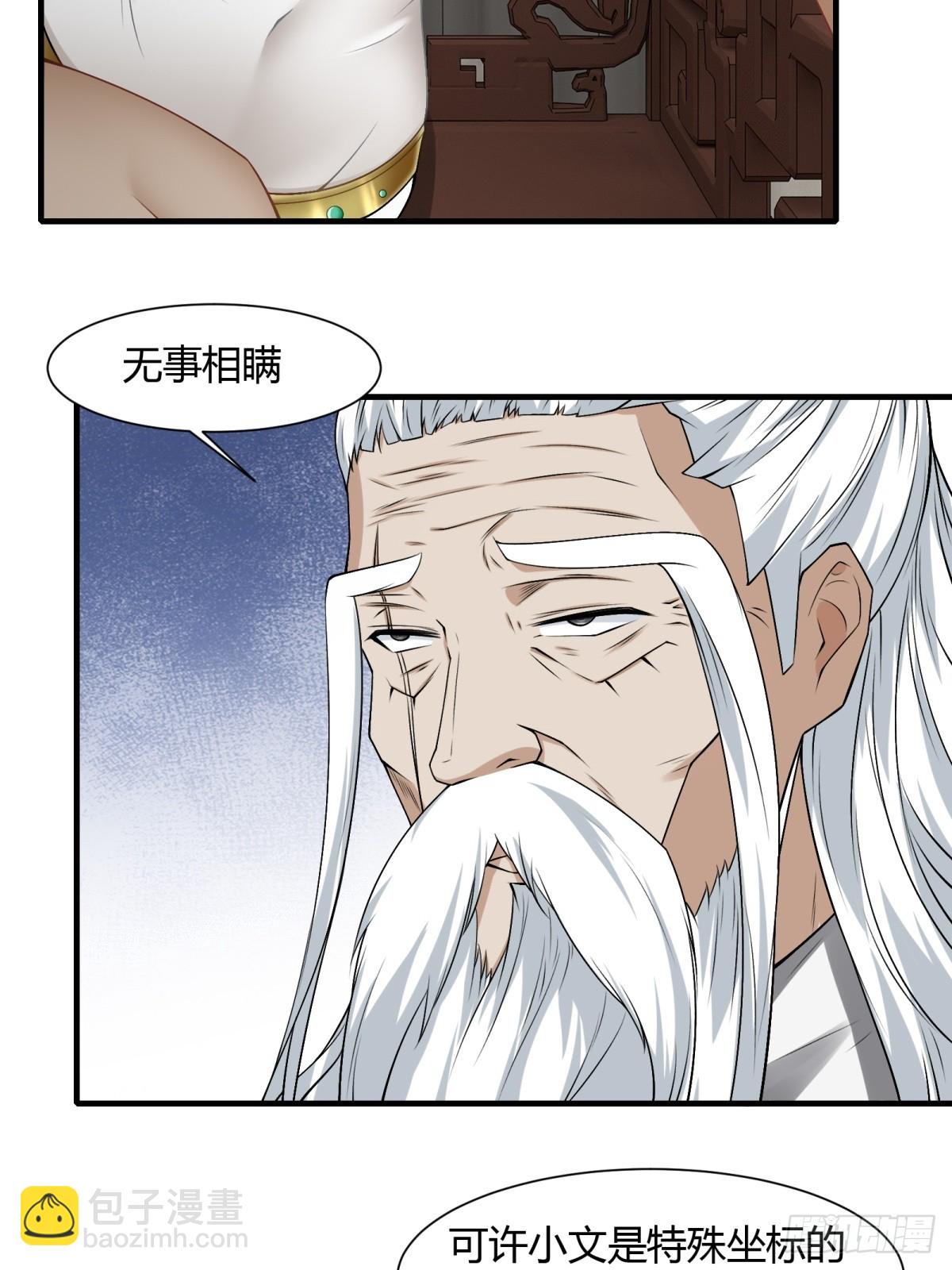 第116话(1/2)-第119话