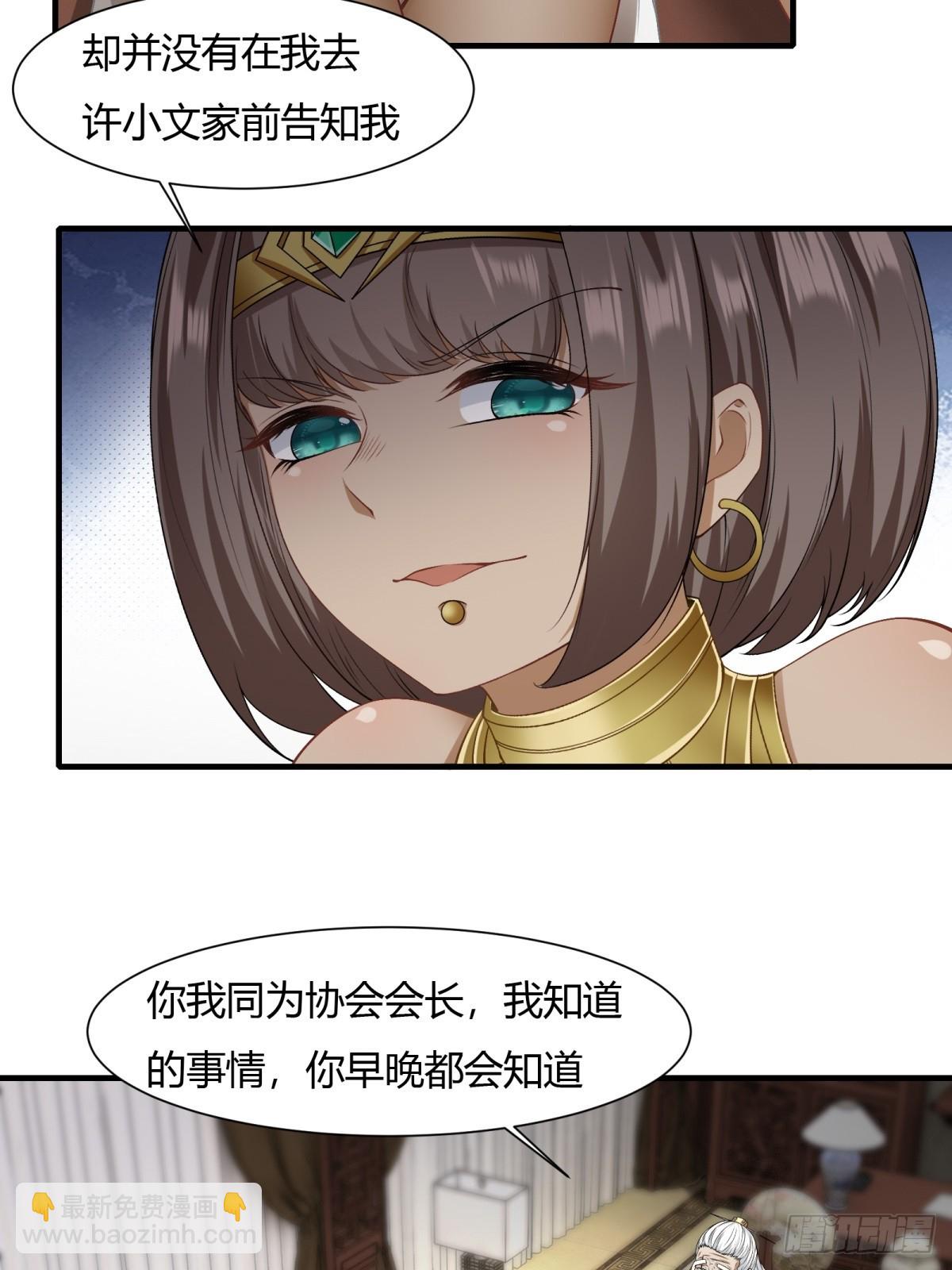 第116话(1/2)-第119话