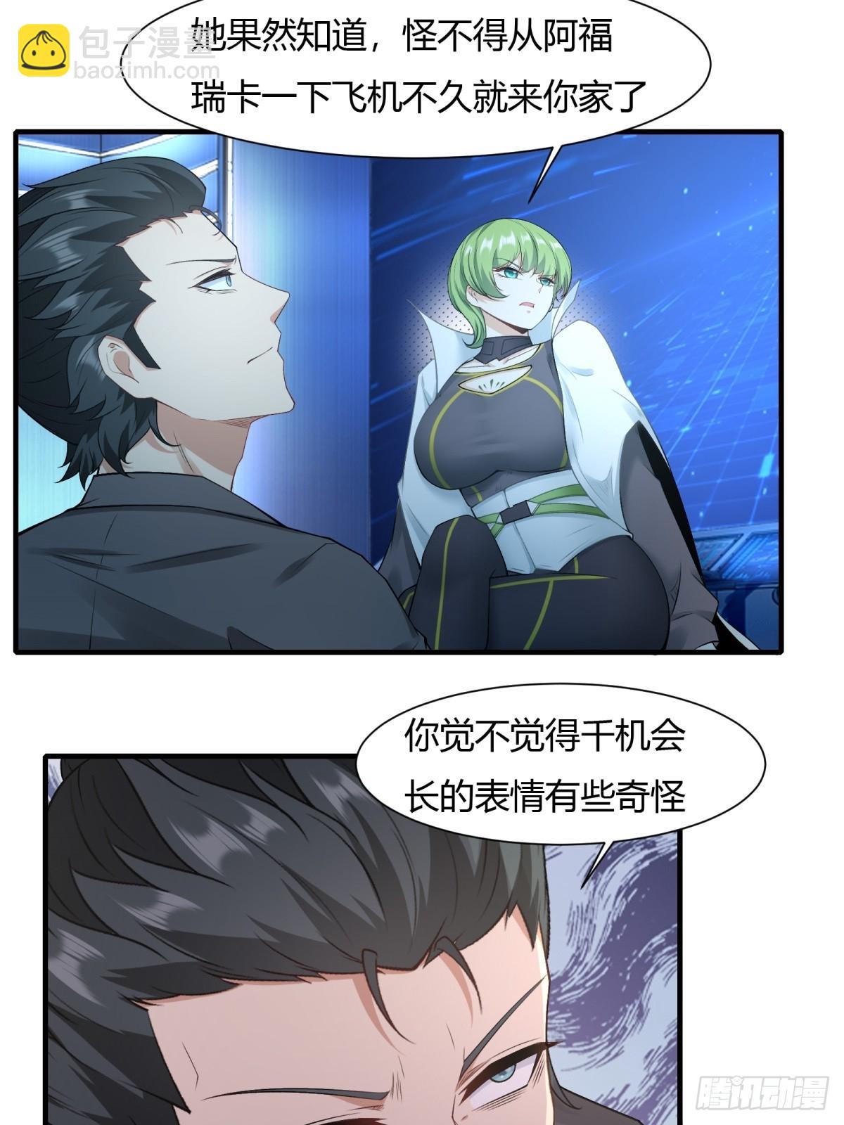 第116话(1/2)-第119话