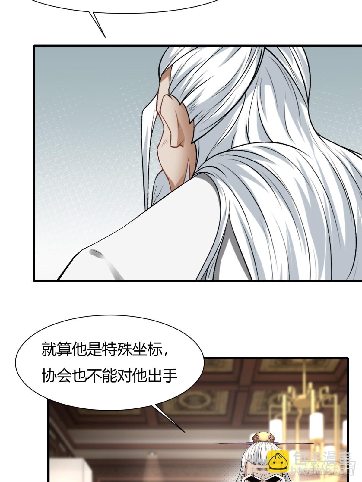 第116话(1/2)-第119话