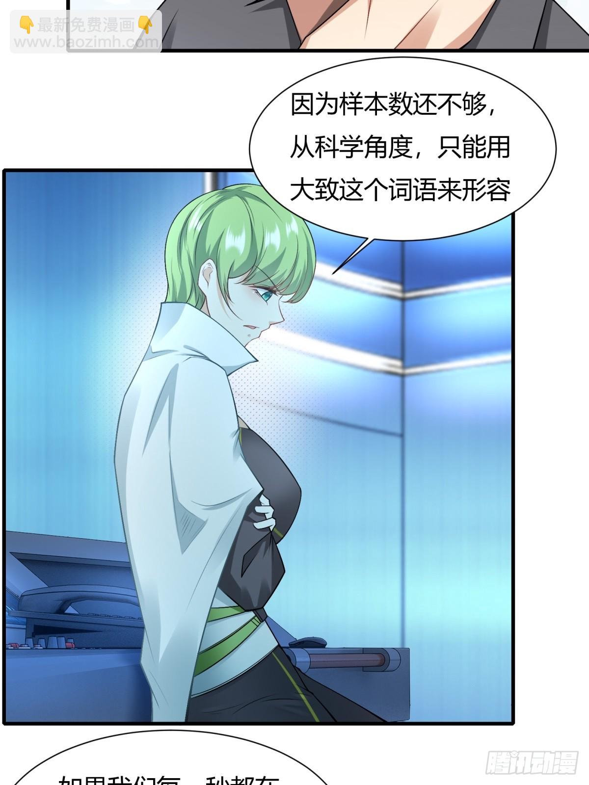 第116话(1/2)-第119话