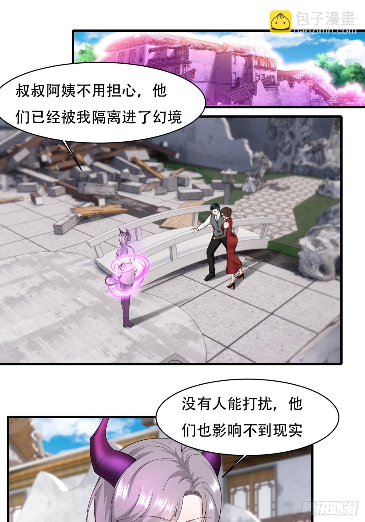 我真的不想當第一 - 第146話(1/2) - 1