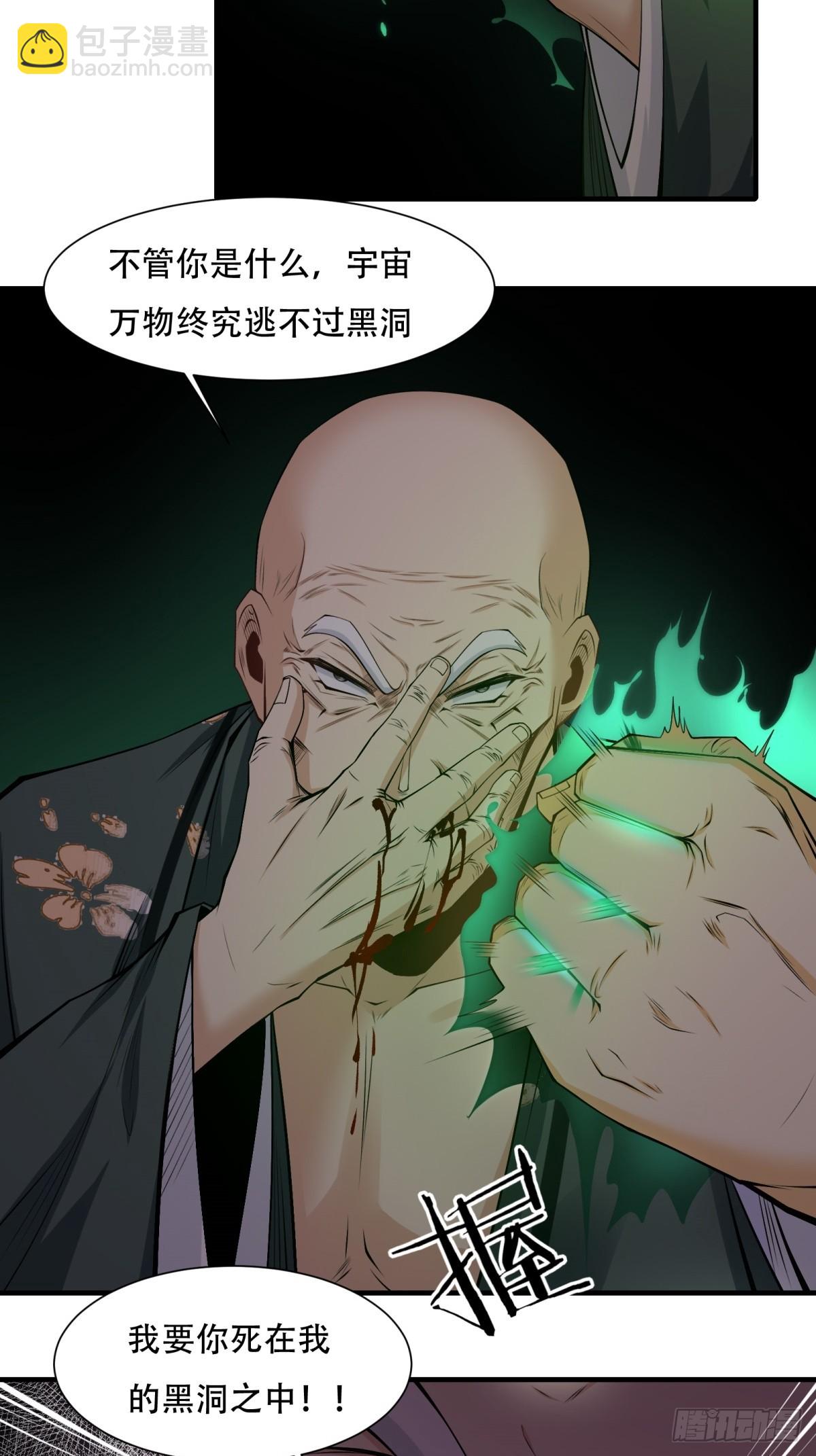 我真的不想當第一 - 第150話 - 4