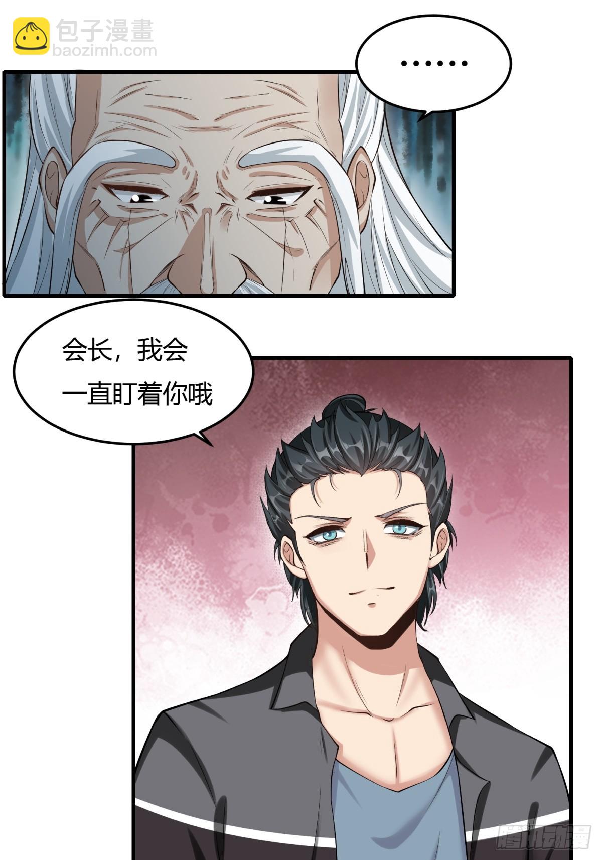 第158话(1/2)-第161话