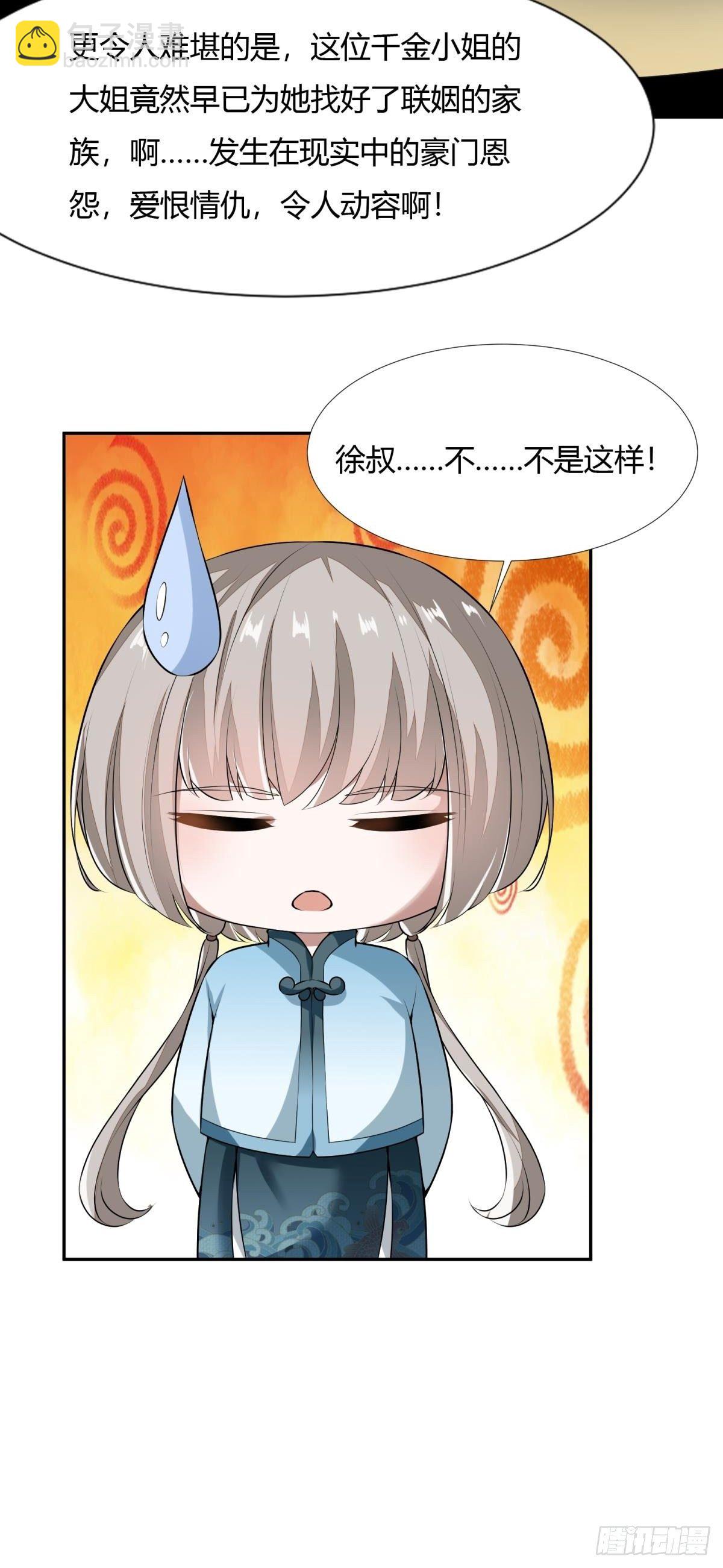 第17话(1/2)-第19话