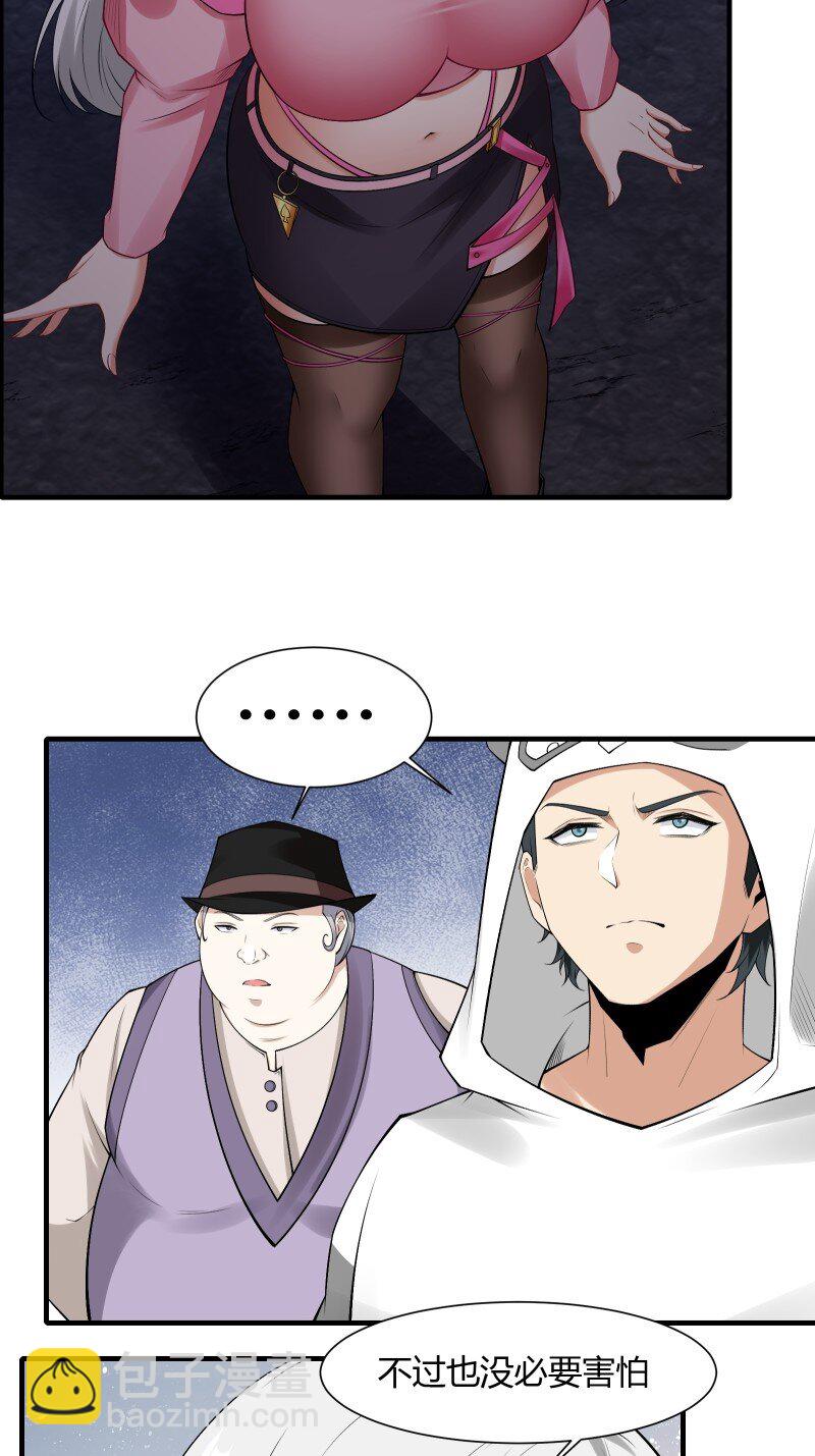 艾露篇：02(1/2)-第191话