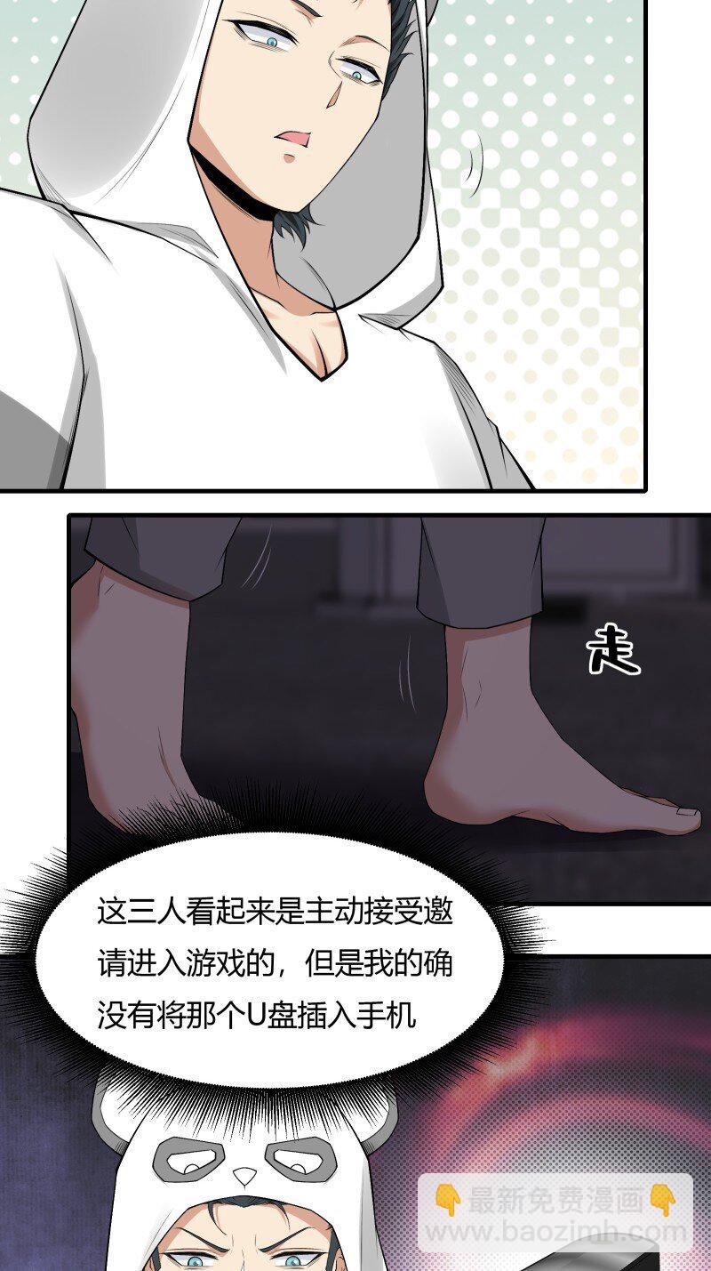 艾露篇：02(1/2)-第191话