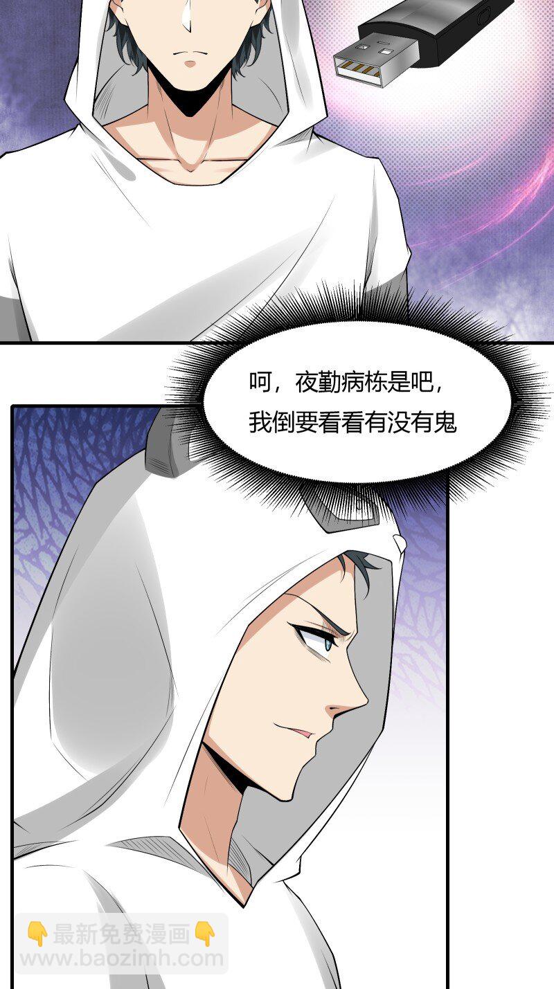 艾露篇：02(1/2)-第191话