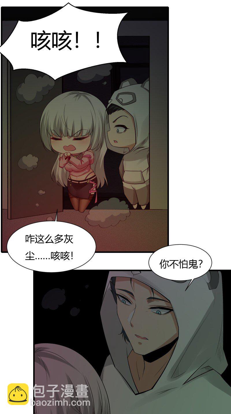 艾露篇：02(1/2)-第191话