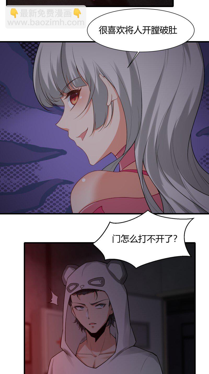 艾露篇：02(1/2)-第191话