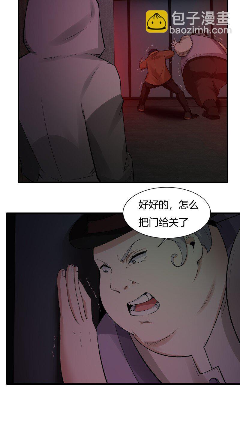 艾露篇：02(1/2)-第191话