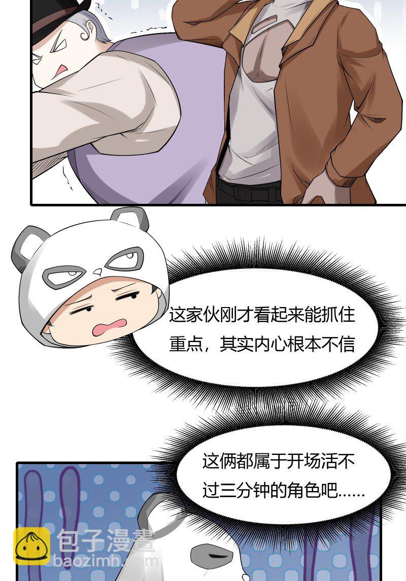 艾露篇：02(1/2)-第191话