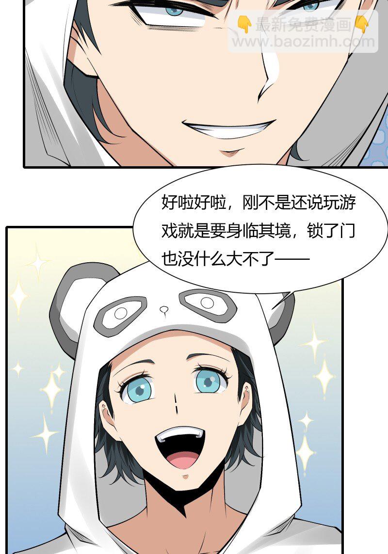 艾露篇：02(1/2)-第191话