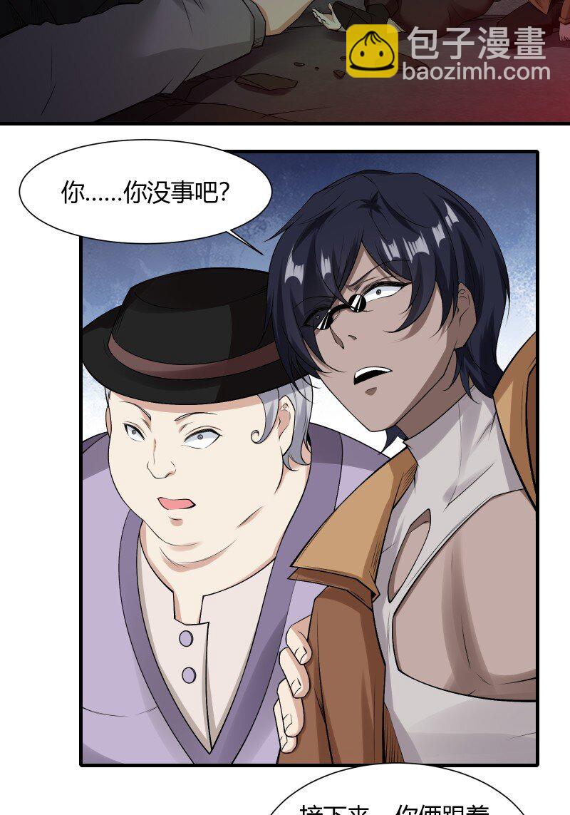 艾露篇：02(1/2)-第191话