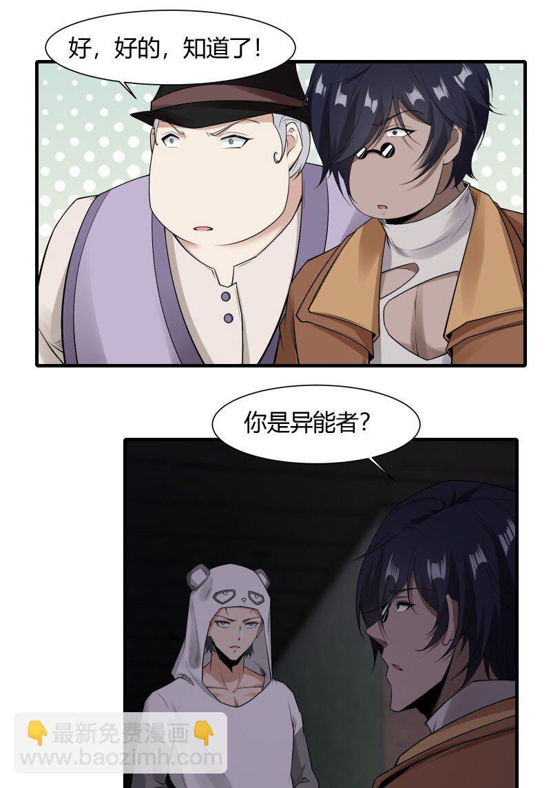 艾露篇：02(1/2)-第191话