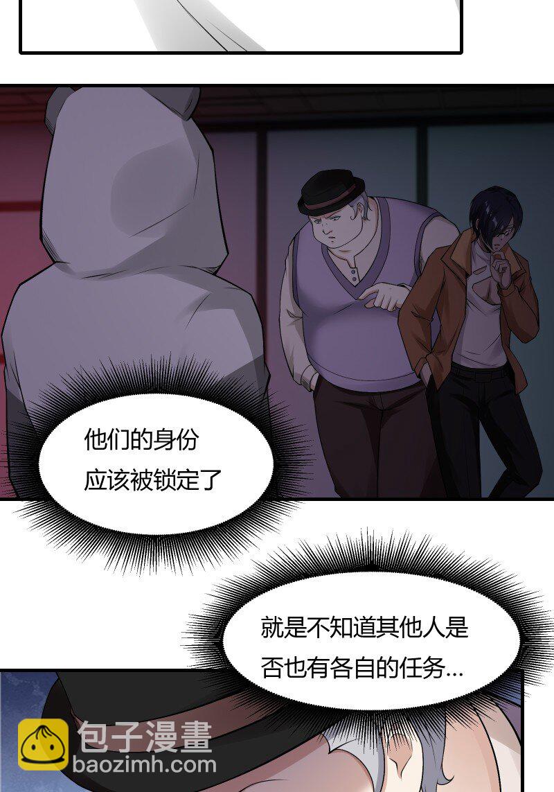 我真的不想當第一 - 192 艾露篇：02(1/2) - 8