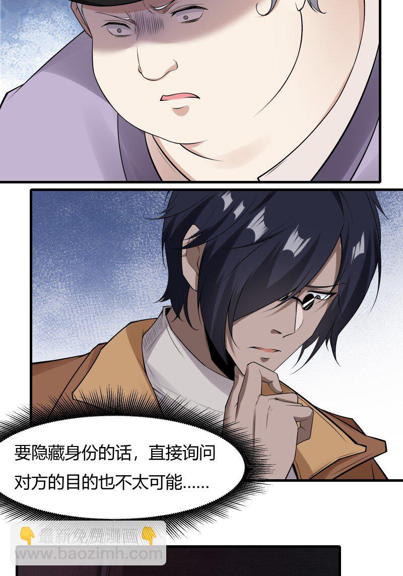 艾露篇：02(1/2)-第191话