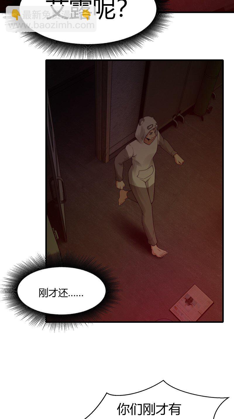 艾露篇：02(1/2)-第191话