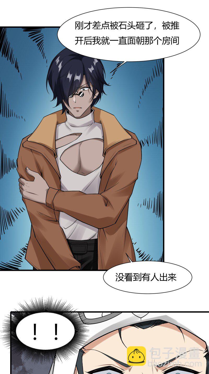 艾露篇：02(1/2)-第191话