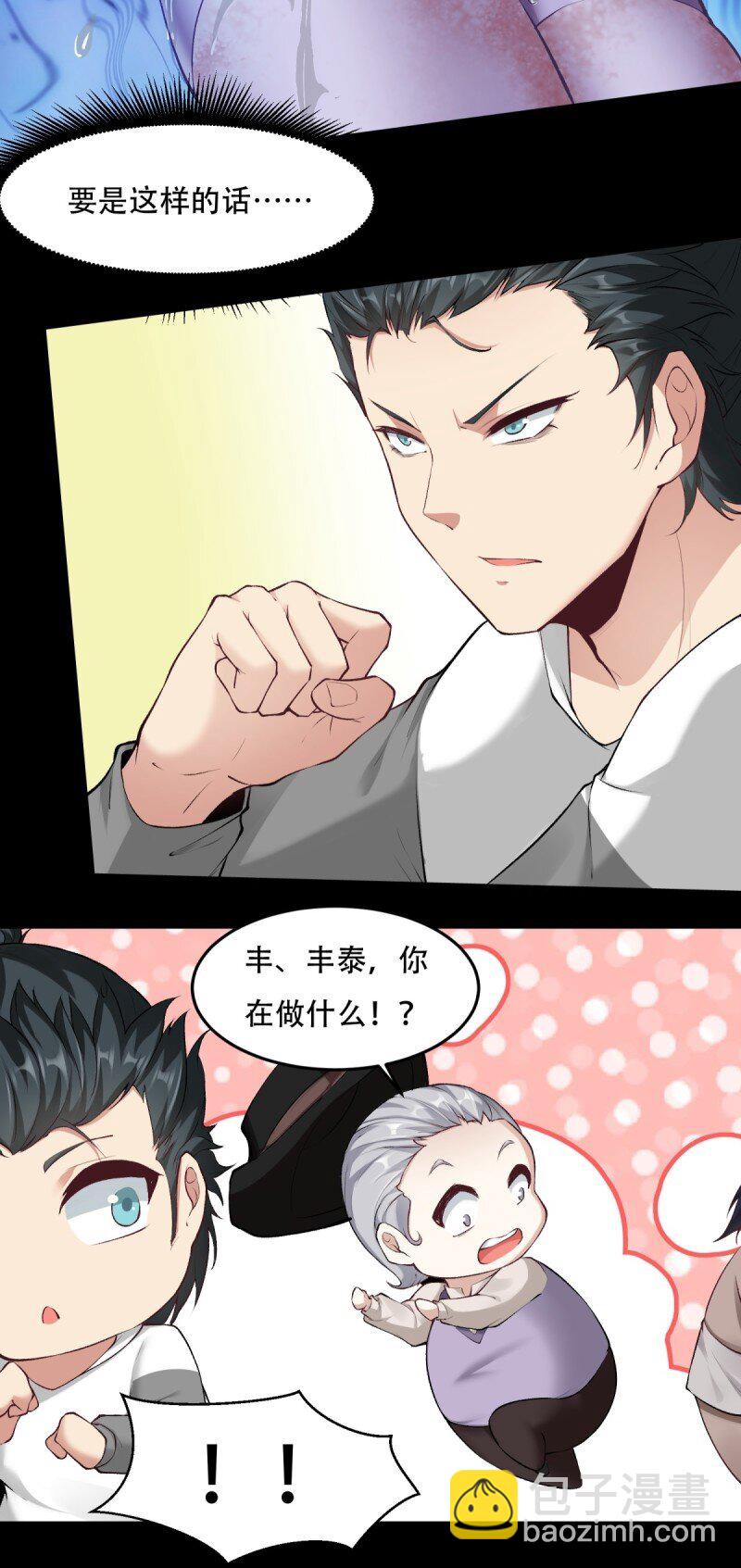 艾露篇：04(1/2)-第193话