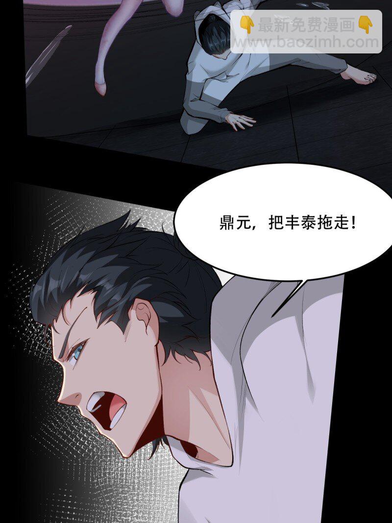 艾露篇：04(1/2)-第193话