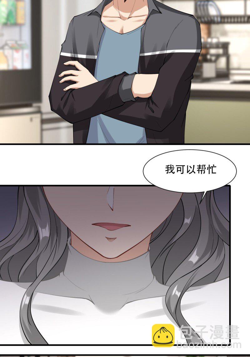 我真的不想當第一 - 第187話 - 5