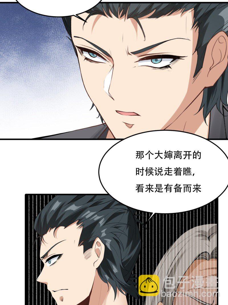 我真的不想當第一 - 第195話 - 2