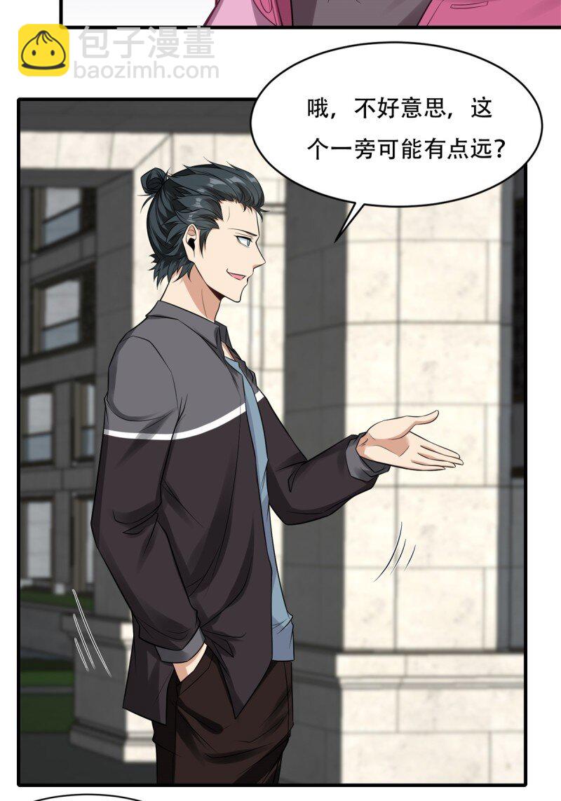 第197话(1/2)-第205话