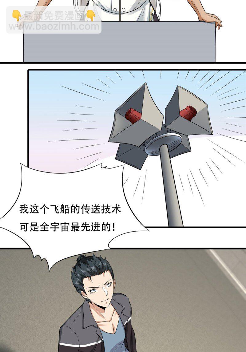 第197话(1/2)-第205话