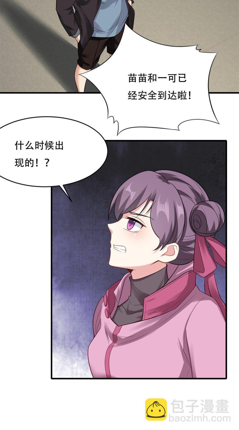 第197话(1/2)-第205话