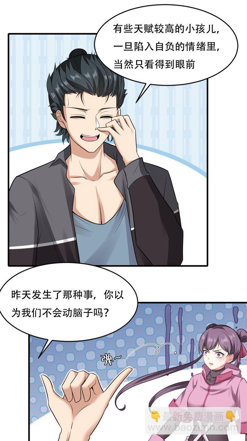 第197话(1/2)-第205话