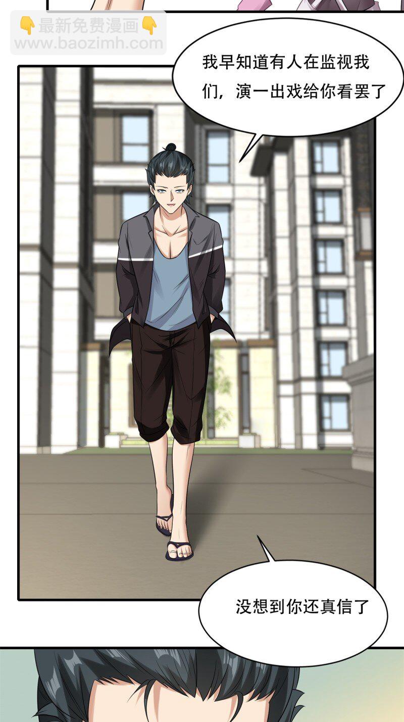 第197话(1/2)-第205话